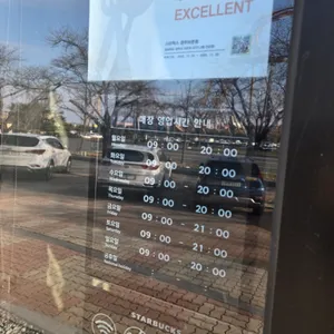 스타벅스 리뷰 사진