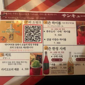 야타이 산큐 리뷰 사진