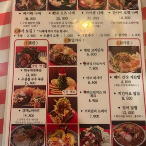 야타이 산큐 리뷰 사진