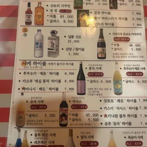 야타이 산큐 리뷰 사진
