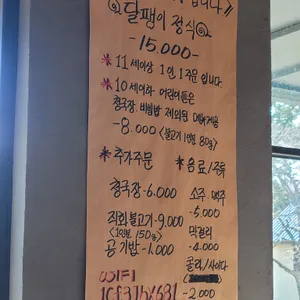 달팽이식당 리뷰 사진