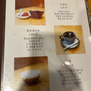 서울서 둘째로 잘하는집 리뷰 사진