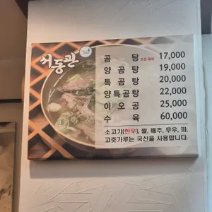 서동관 리뷰 사진