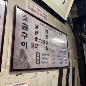 석암생소금구이 리뷰 사진