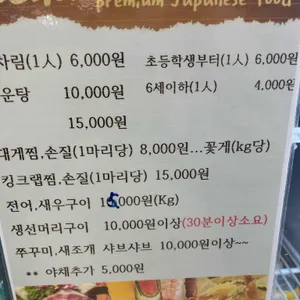 동해횟집 리뷰 사진