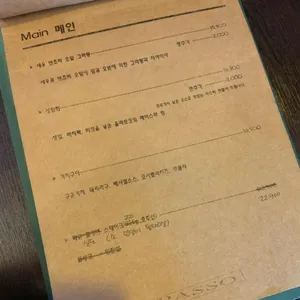 파쏘 리뷰 사진