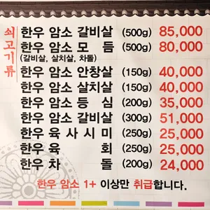 우래정 리뷰 사진