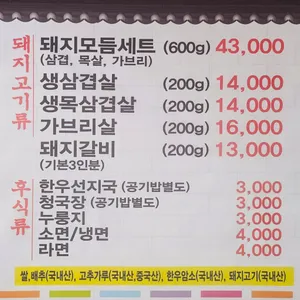 우래정 리뷰 사진