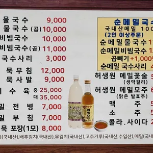 현대막국수 리뷰 사진