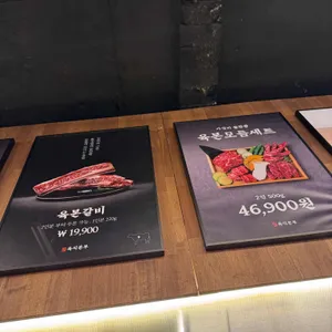 육식본부 리뷰 사진