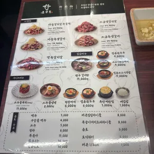 소주물 리뷰 사진