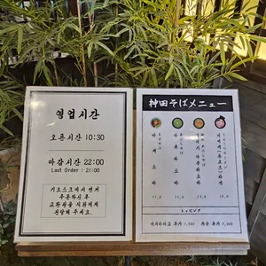 칸다소바 리뷰 사진
