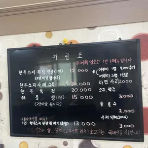 조은 리뷰 사진