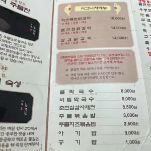 신림춘천집 리뷰 사진