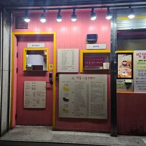 띵똥와플 리뷰 사진