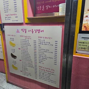 띵똥와플 리뷰 사진