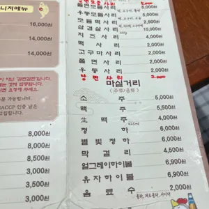 신림춘천집 리뷰 사진