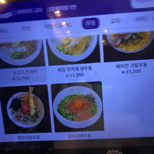요미우돈교자 리뷰 사진