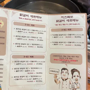 춘천집 닭갈비 리뷰 사진