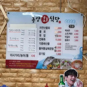 동양횟집 리뷰 사진
