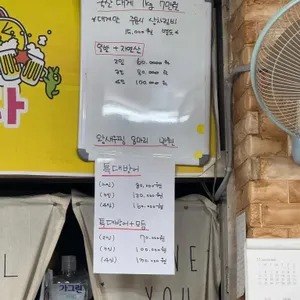 동양횟집 리뷰 사진