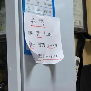 동양횟집 리뷰 사진