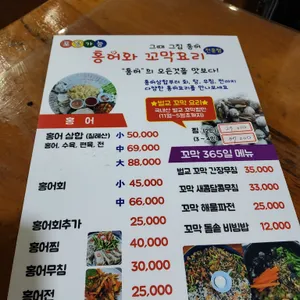 그때그집 홍어.꼬막 리뷰 사진