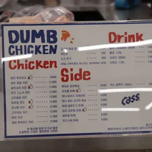덤브치킨 리뷰 사진