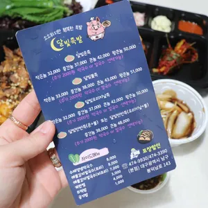 달빛족발 리뷰 사진