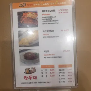 장독대김치찜김치찌개 리뷰 사진