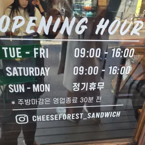 치즈포레스트 리뷰 사진