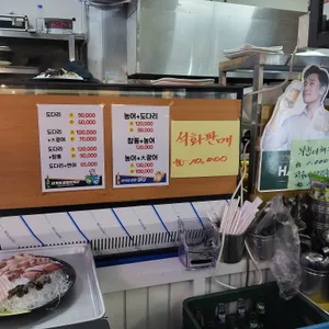 대광어회집 리뷰 사진