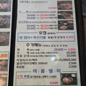 담소소사골순대 리뷰 사진