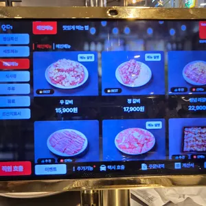 영삼이네 우정소갈비 리뷰 사진