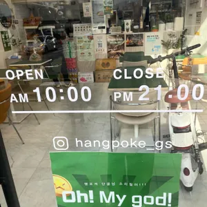 행포케 리뷰 사진