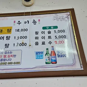 우미촌 리뷰 사진