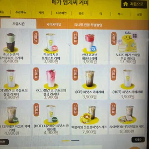 메가커피 리뷰 사진