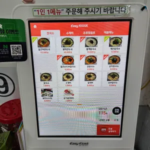 고가네칼국수 리뷰 사진