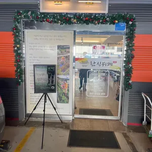 담다한식뷔페 사진
