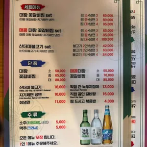서촌기와집 리뷰 사진