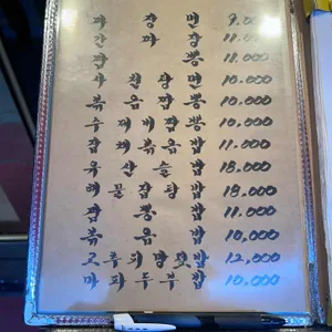 홍명 리뷰 사진
