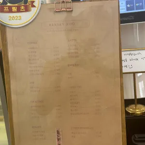 베이커리 후 리뷰 사진