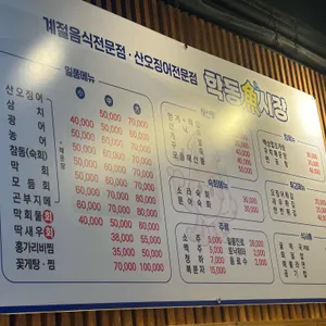 학동어시장 리뷰 사진