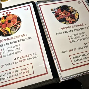 선한술집 리뷰 사진