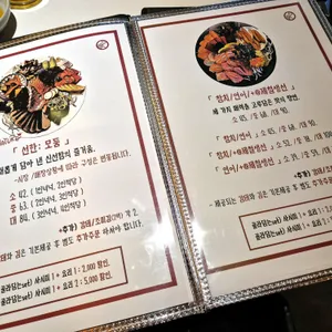 선한술집 리뷰 사진