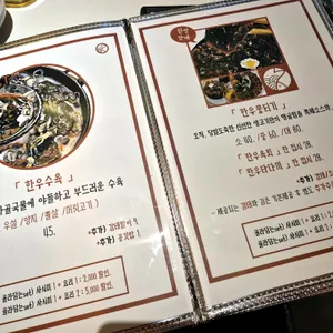 선한술집 리뷰 사진