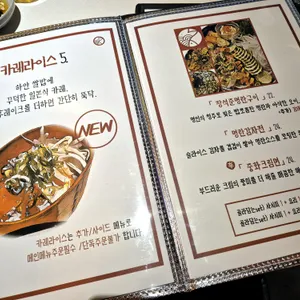선한술집 리뷰 사진
