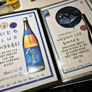 선한술집 리뷰 사진
