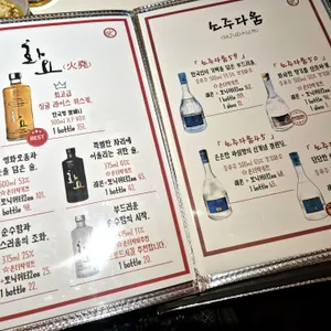 선한술집 리뷰 사진