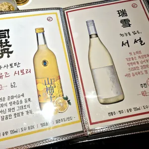 선한술집 리뷰 사진